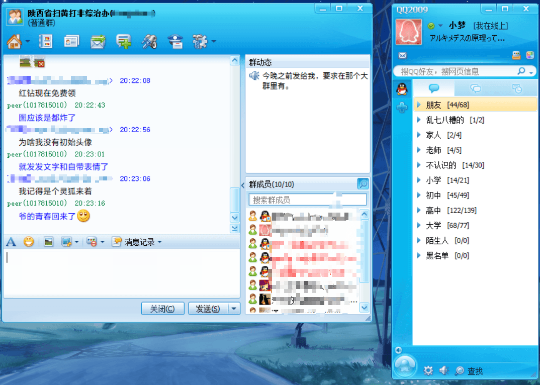 旧版本的 qq 们