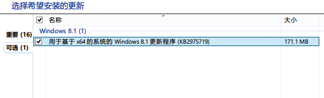 Windows 8.1 August Update